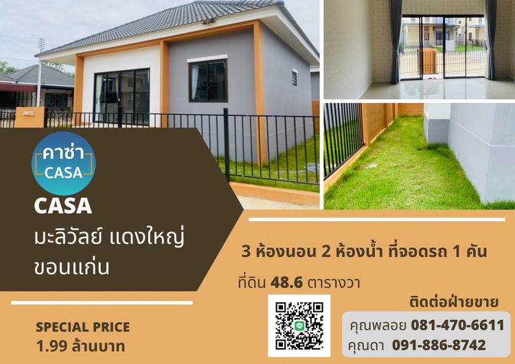 ภาพแบบบ้าน-บ้านชั้นเดียว