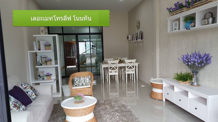 ภาพแบบบ้าน-ทาวน์โฮม
