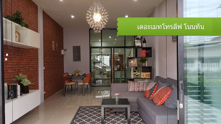 ภาพแบบบ้าน-ทาวน์โฮม