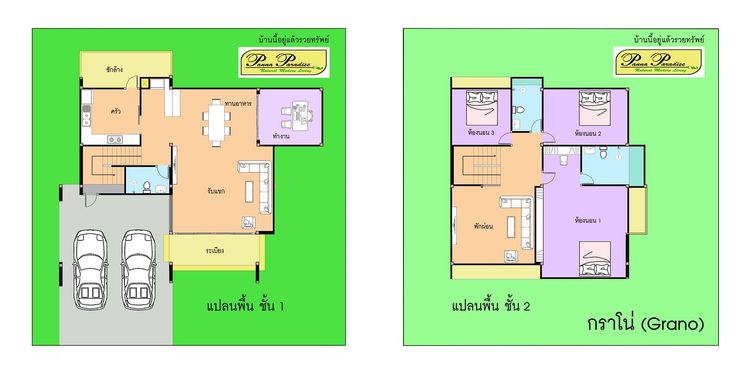 ภาพแบบบ้าน-Grano