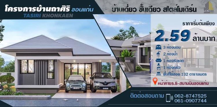ภาพแบบบ้าน-บ้านเดี่ยวชั้นเดียว
