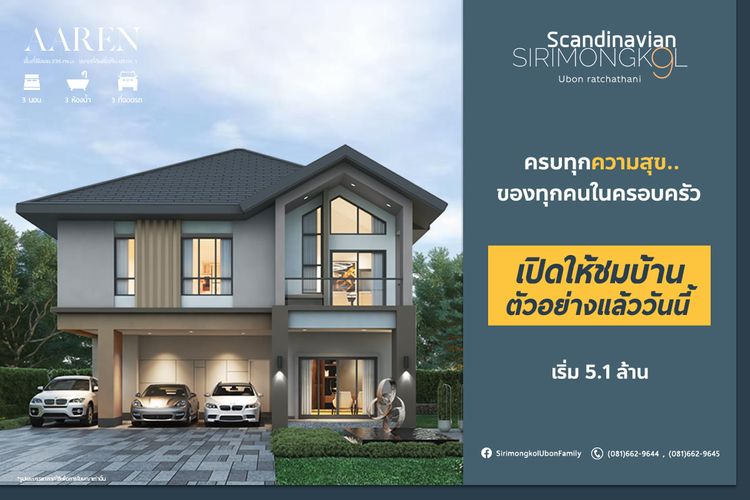 ภาพแบบบ้าน-AAREN