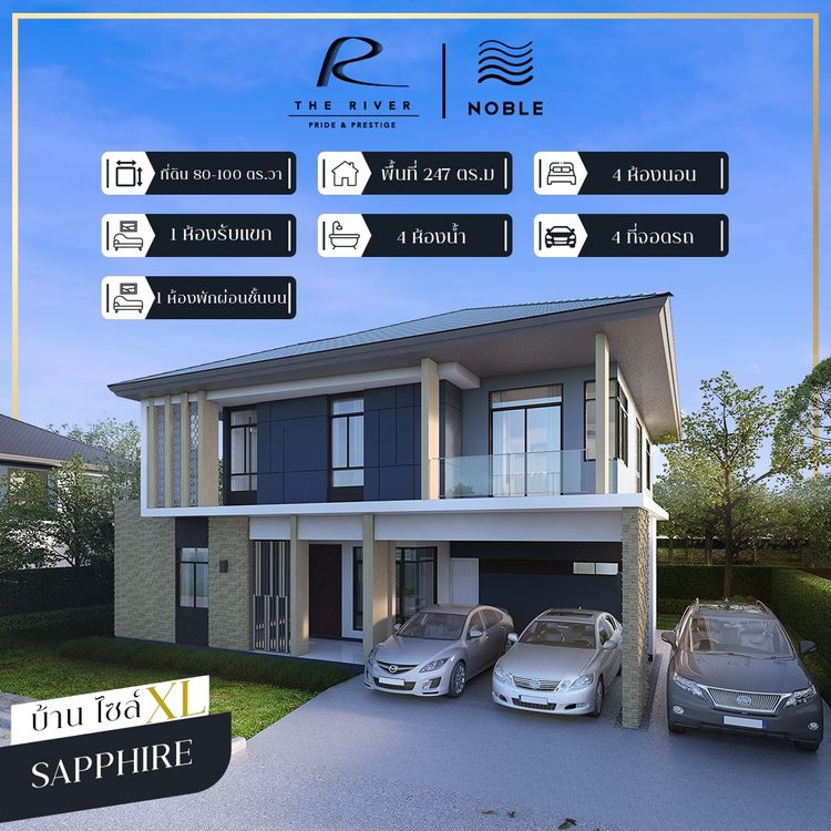 ภาพแบบบ้าน-SAPPHIRE