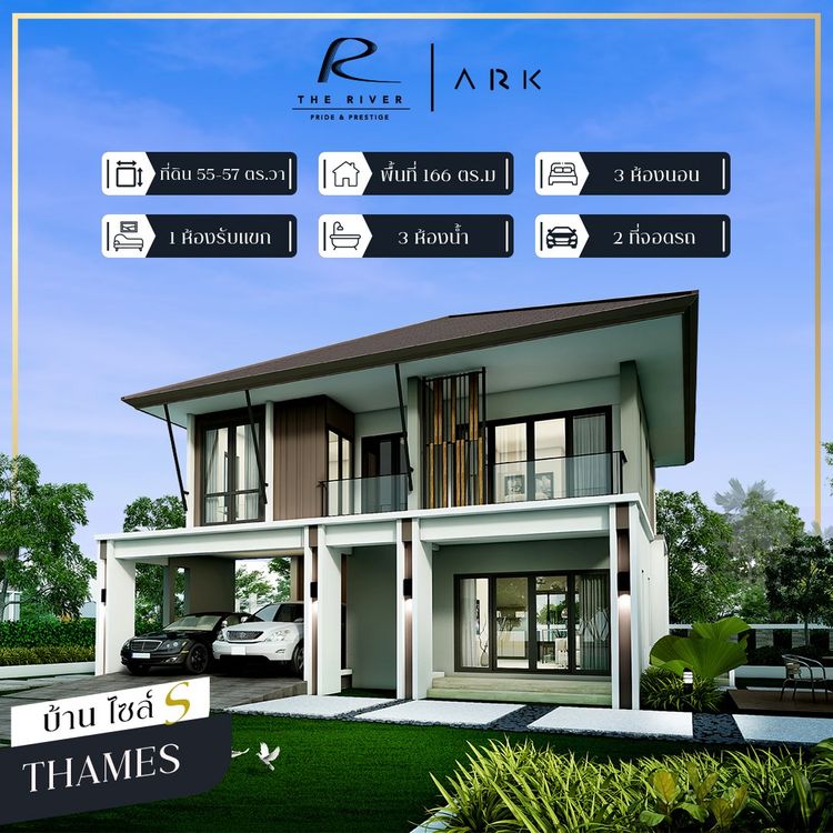 ภาพแบบบ้าน-THAMES