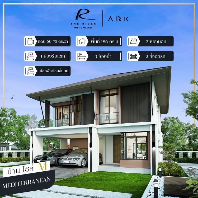 ภาพแบบบ้าน-MEDITERRANEAN