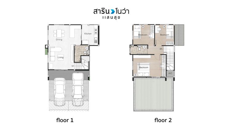 ภาพแบบบ้าน-บ้านแฝด