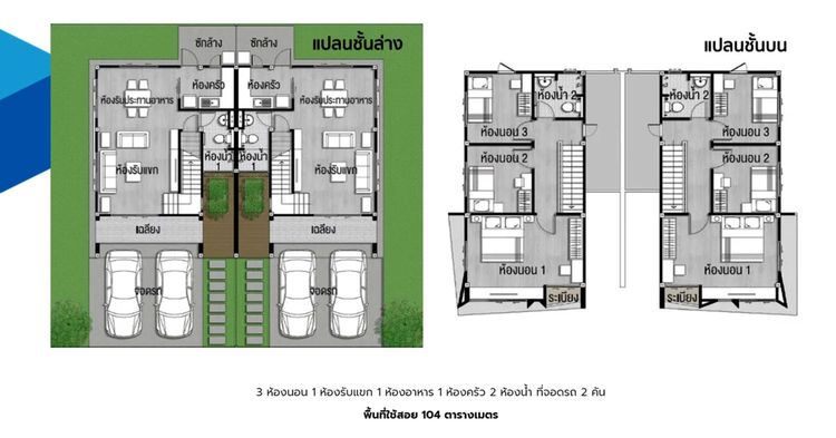 ภาพแบบบ้าน-FREEDOM