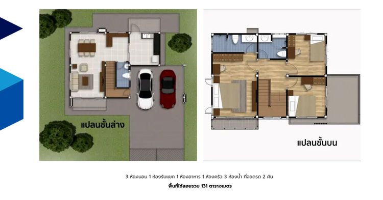 ภาพแบบบ้าน-LV2