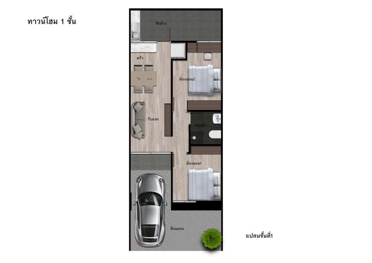 ภาพแบบบ้าน-ทาวน์โฮมชั้นเดียวแบบ D