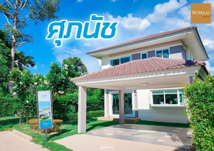 ภาพแบบบ้าน-ศุภนัช