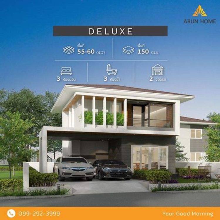 ภาพแบบบ้าน-DELUXE ดีลักซ์