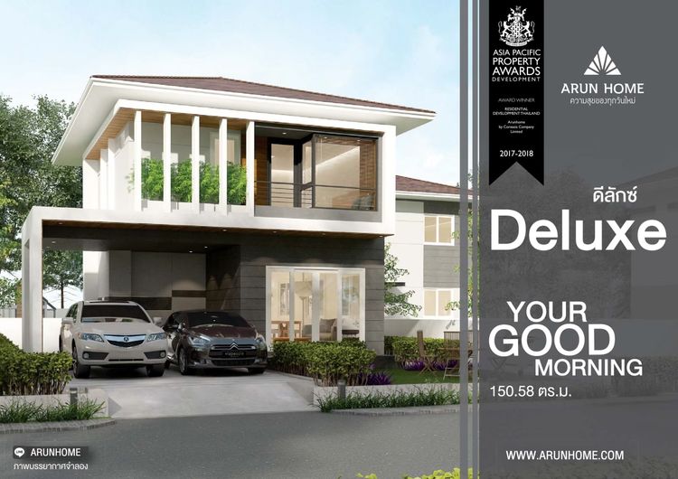 ภาพแบบบ้าน-DELUXE ดีลักซ์