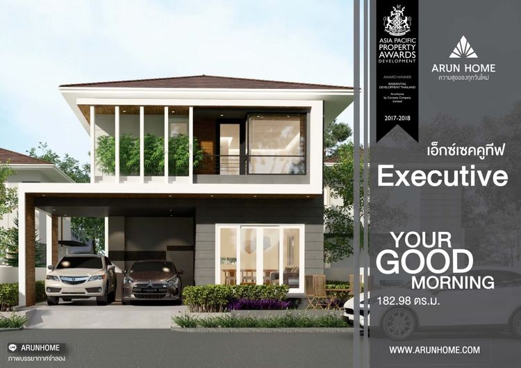 ภาพแบบบ้าน-EXECUTIVE เอ็กซ์เซกคูทีฟ