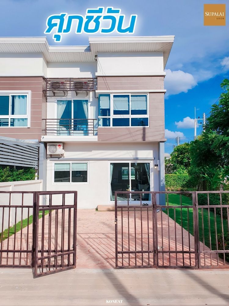 ภาพแบบบ้าน-ศุภชีวัน (ใหม่)