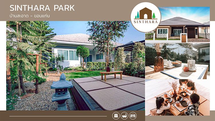 ภาพแบบบ้าน-HARU