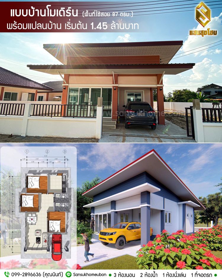 ภาพแบบบ้าน-MODERN HOUSE