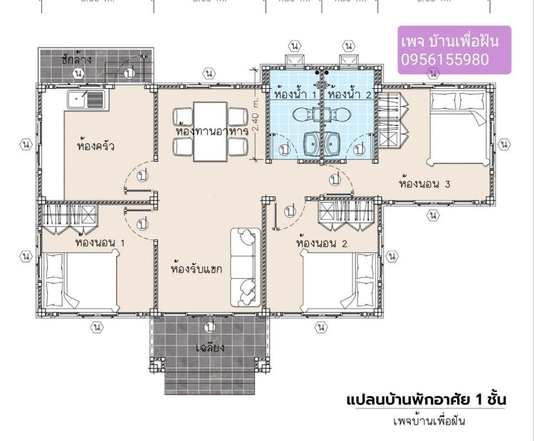 ภาพแบบบ้าน-แบบที่4