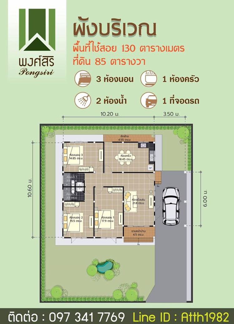 ภาพแบบบ้าน-บ้านเดี่ยวชั้นเดี่ยว