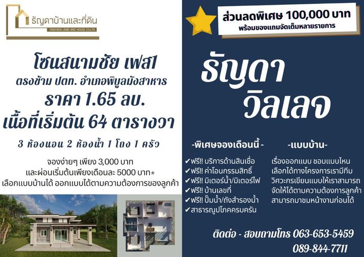 ภาพแบบบ้าน-บ้านเดี่ยวชั้นเดี่ยว