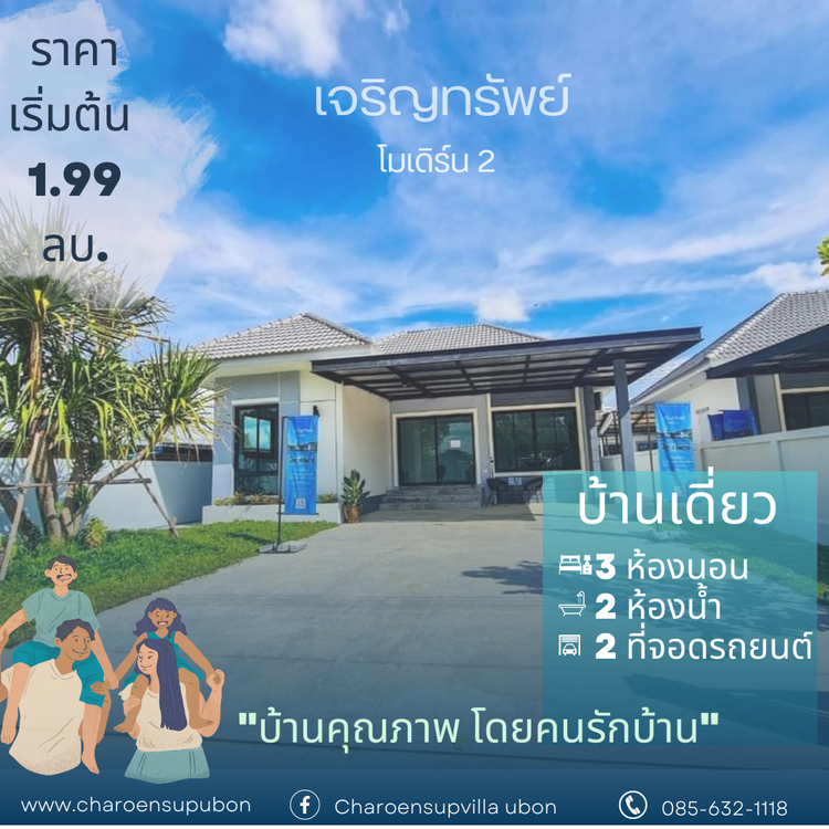 ภาพแบบบ้าน-บ้านเดี่ยว
