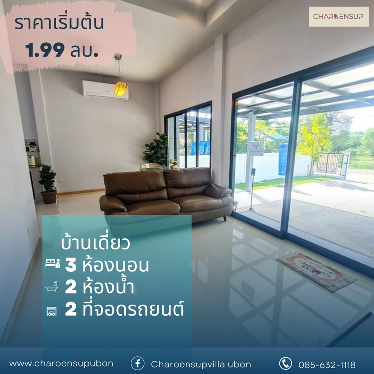 ภาพแบบบ้าน-บ้านเดี่ยว