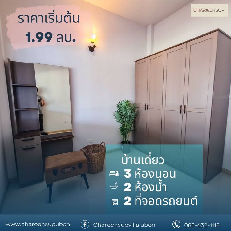 ภาพแบบบ้าน-บ้านเดี่ยว