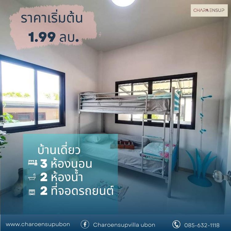 ภาพแบบบ้าน-บ้านเดี่ยว