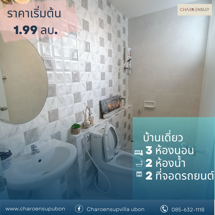 ภาพแบบบ้าน-บ้านเดี่ยว