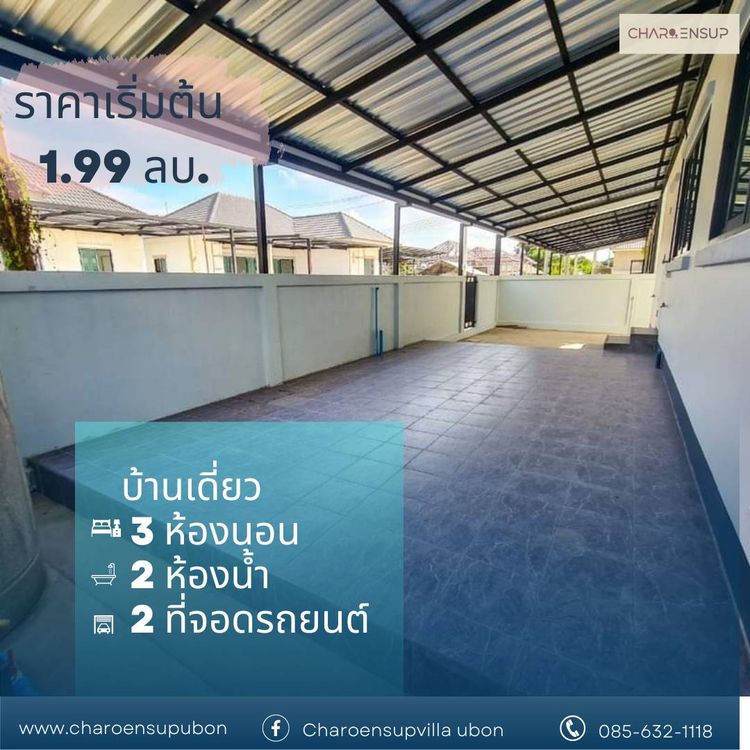 ภาพแบบบ้าน-บ้านเดี่ยว