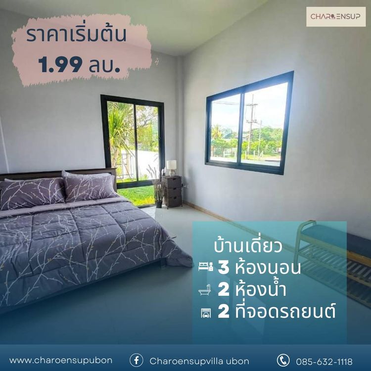 ภาพแบบบ้าน-บ้านเดี่ยว