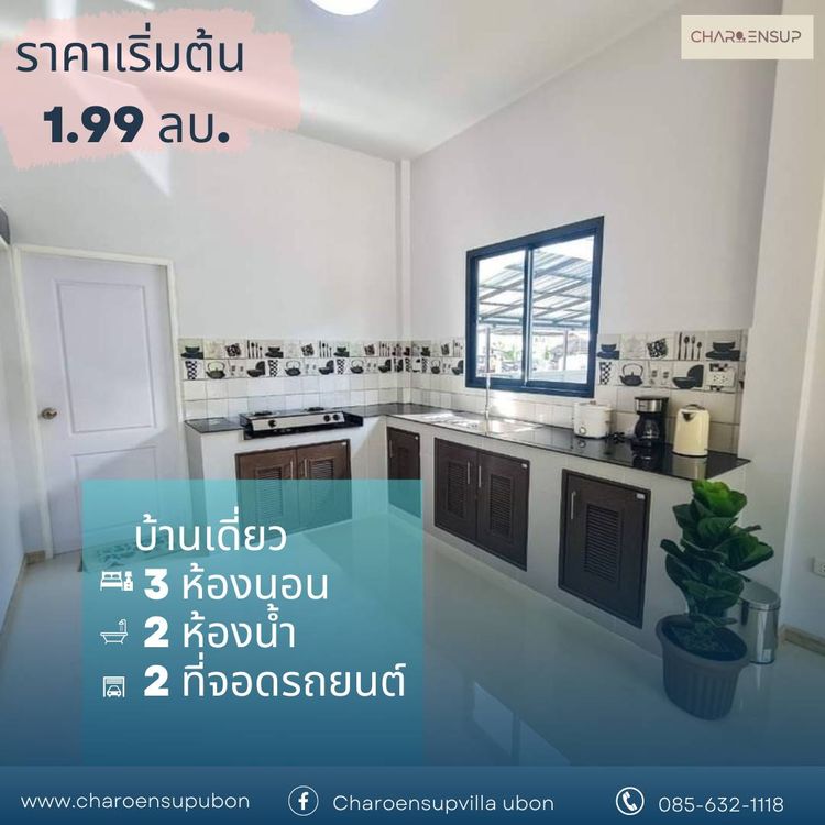 ภาพแบบบ้าน-บ้านเดี่ยว