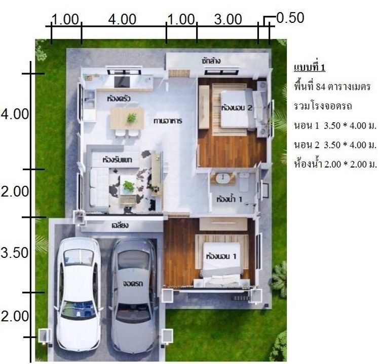 ภาพแบบบ้าน-โมเดิร์น