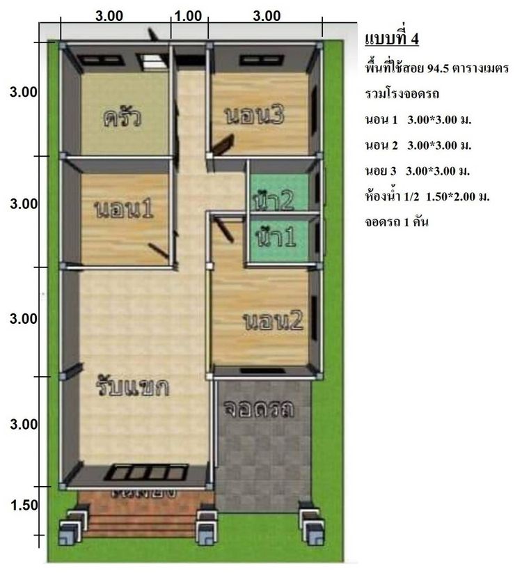 ภาพแบบบ้าน-บ้านเดี่ยวชั้นเดี่ยว2
