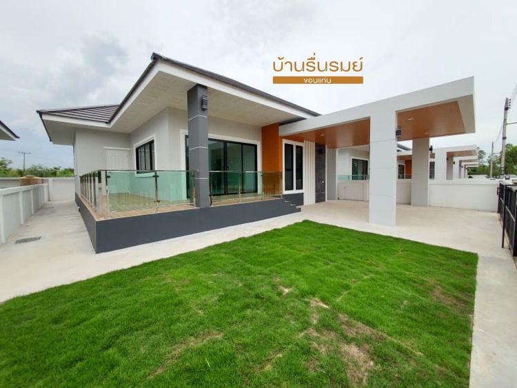 ภาพแบบบ้าน-บ้านรื่นรมย์ ขอนแก่น