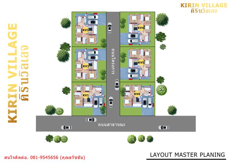ภาพแบบบ้าน-คิริน วอเตอร์ ฟรอนท์