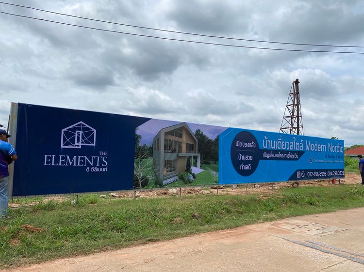 ภาพแบบบ้าน-𝐓𝐡𝐞 𝐄𝐥𝐞𝗺𝐞𝐧𝐭𝐬