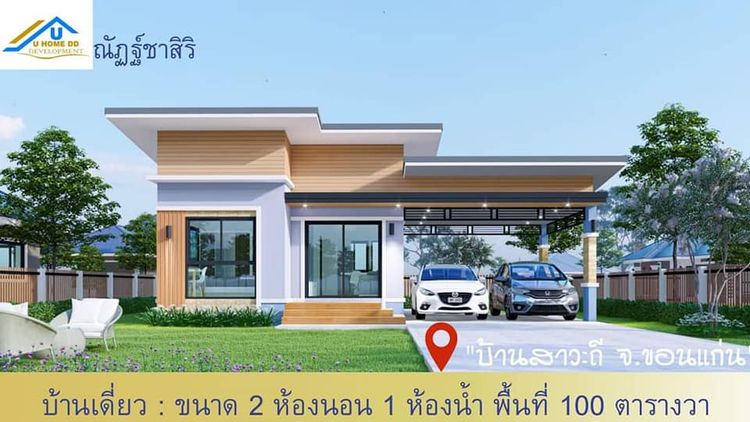 ภาพแบบบ้าน-ณัฏฐ์ชาสิริ