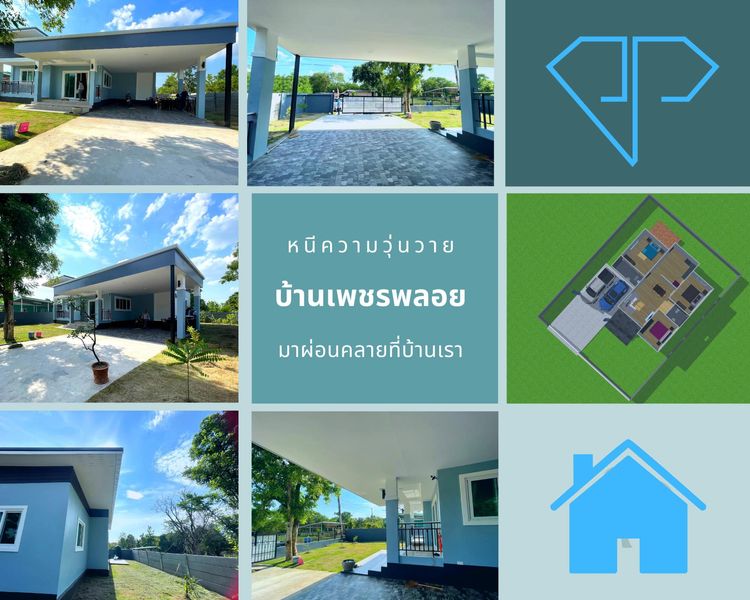 ภาพแบบบ้าน-บ้านเพชรพลอย1