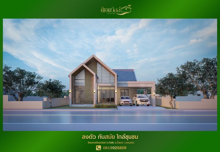 ภาพแบบบ้าน-Nordic