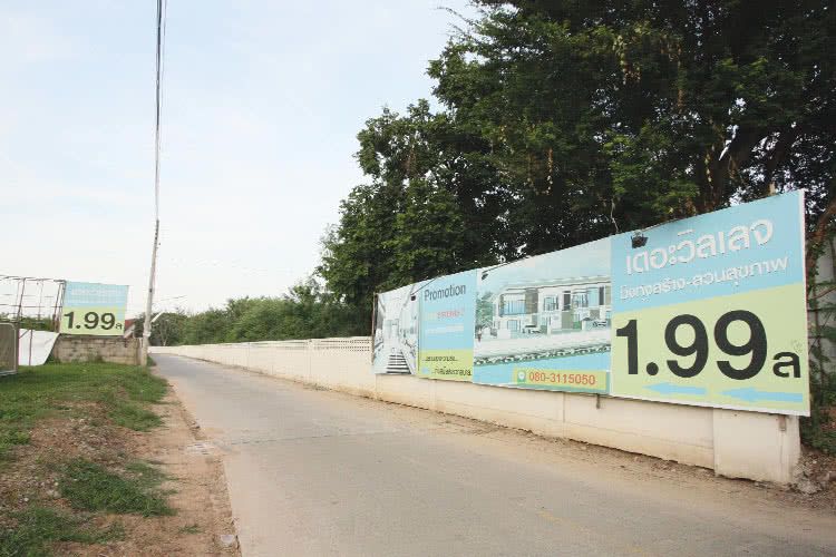 ภาพแบบบ้าน-เดอะวิลเลจ บึงทุ่งสร้าง ถนนจอมพล