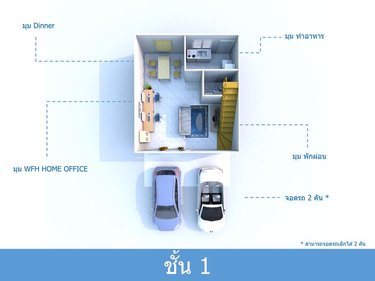ภาพแบบบ้าน-บ้านแฝด