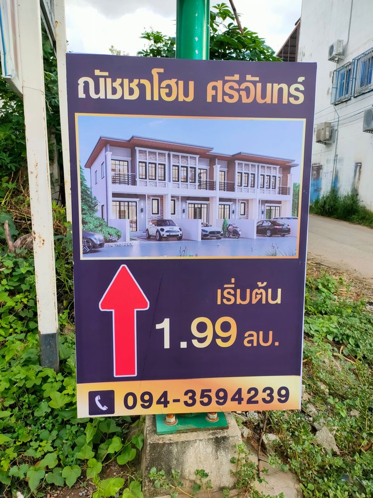 ภาพแบบบ้าน-ทาวน์โฮม