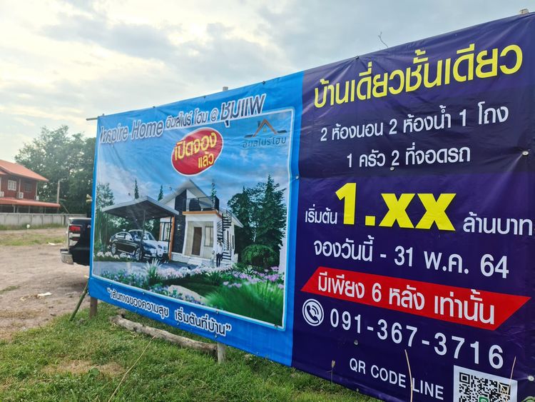 ภาพแบบบ้าน-อินสไปร์ โฮม