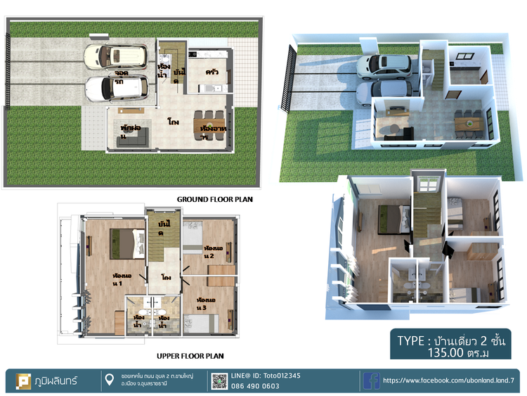 ภาพแบบบ้าน-บ้านเดี่ยวสองชั้น