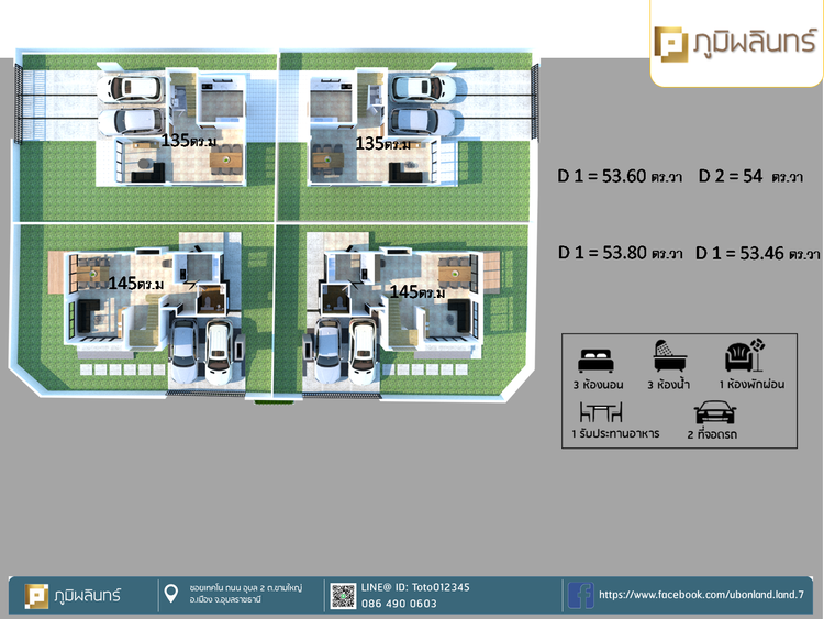 ภาพแบบบ้าน-บ้านเดี่ยวสองชั้น