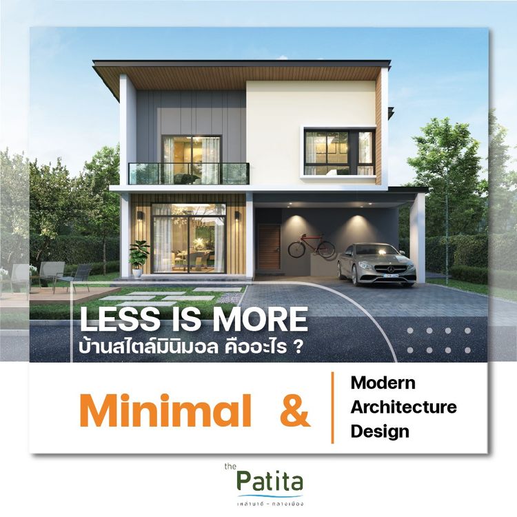 ภาพแบบบ้าน-บ้านเดี่ยว