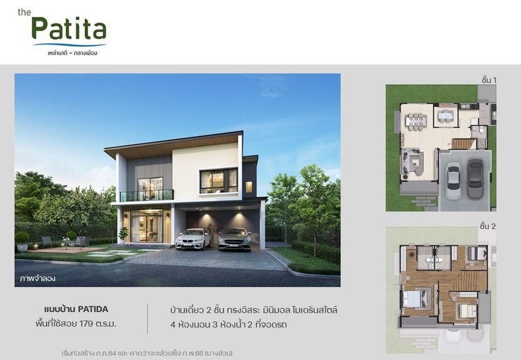 ภาพแบบบ้าน-บ้านเดี่ยว