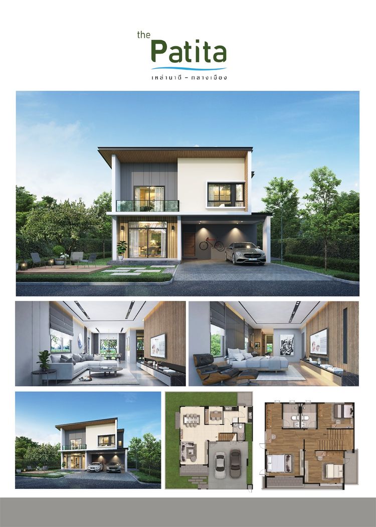 ภาพแบบบ้าน-บ้านเดี่ยว