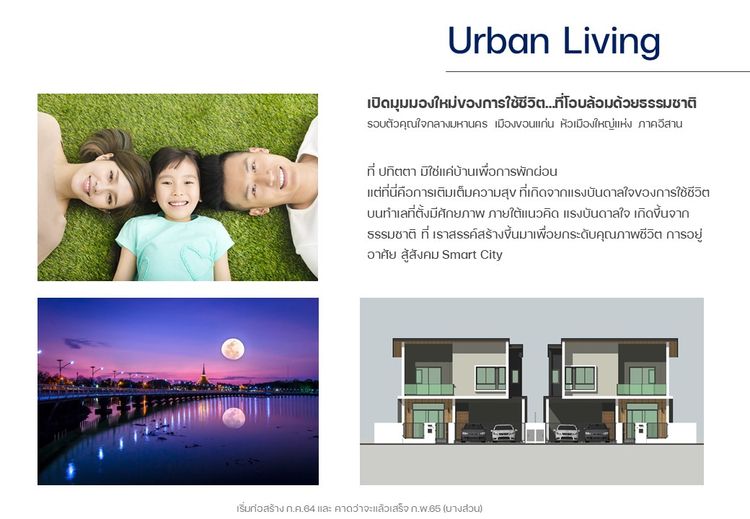 ภาพแบบบ้าน-บ้านเดี่ยว