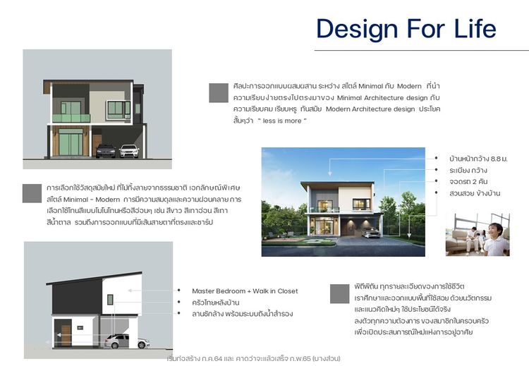 ภาพแบบบ้าน-บ้านเดี่ยว